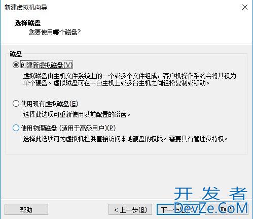 在VMware虚拟机里安装Linux操作系统