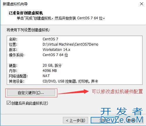 在VMware虚拟机里安装Linux操作系统