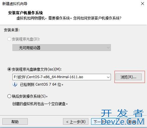 在VMware虚拟机里安装Linux操作系统