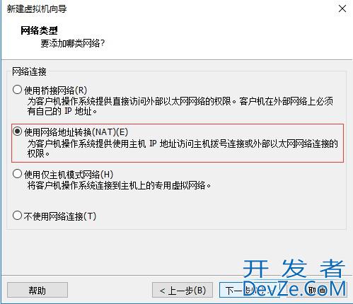 在VMware虚拟机里安装Linux操作系统