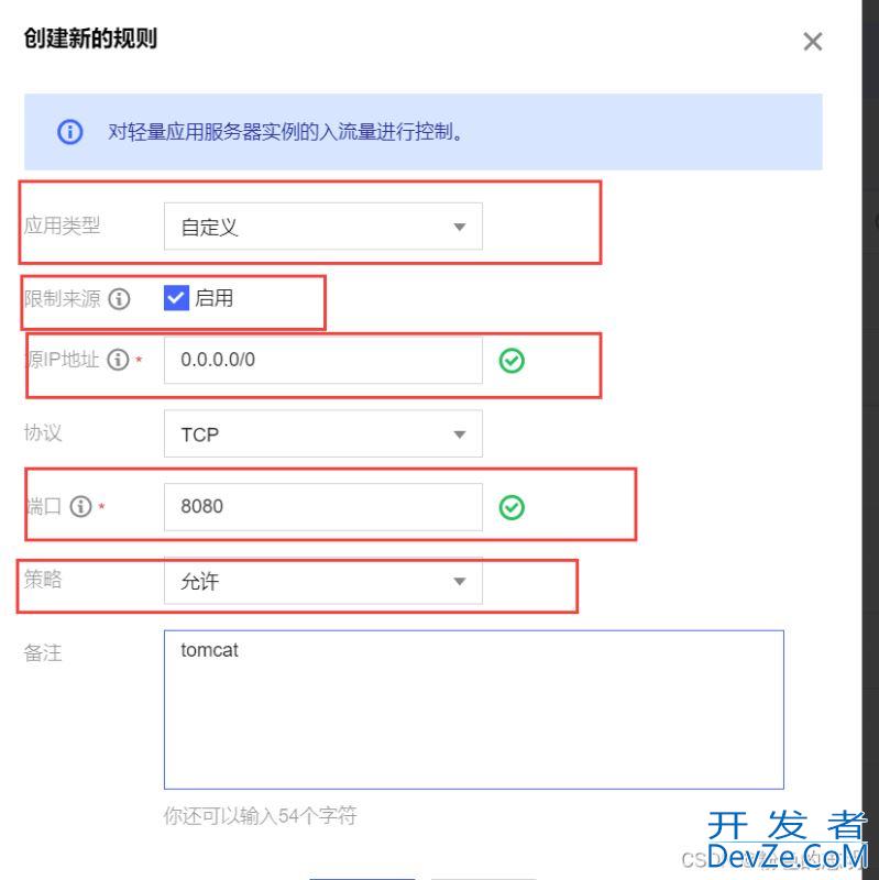 云服务器部署 Web 项目的实现步骤