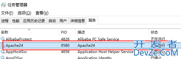 Windows10安装Apache2.4的方法步骤