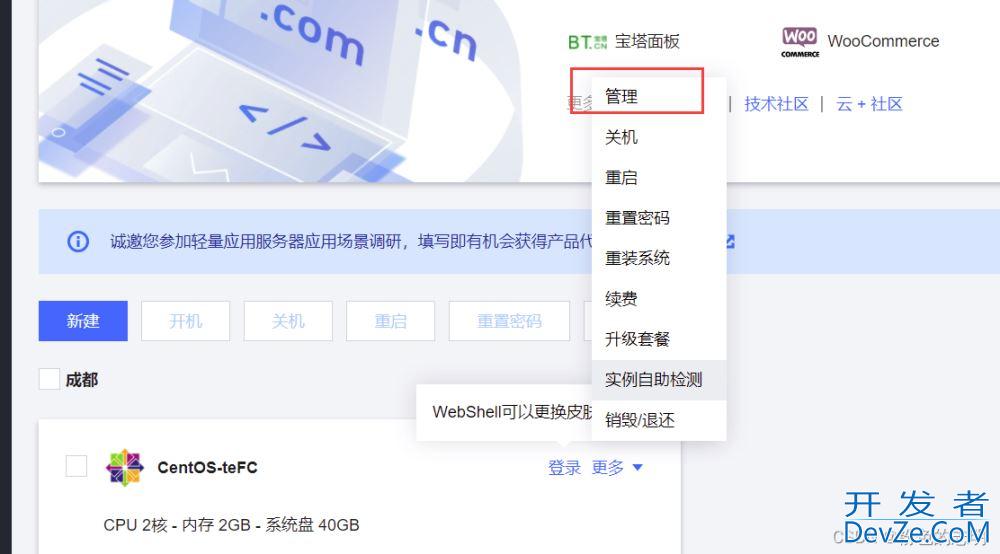 云服务器部署 Web 项目的实现步骤