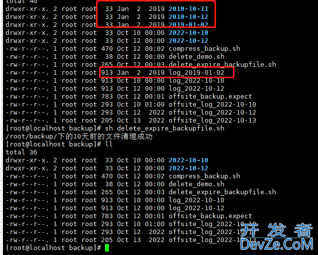 Linux实现文件定期本地备份/异地备份/删除备份的脚本