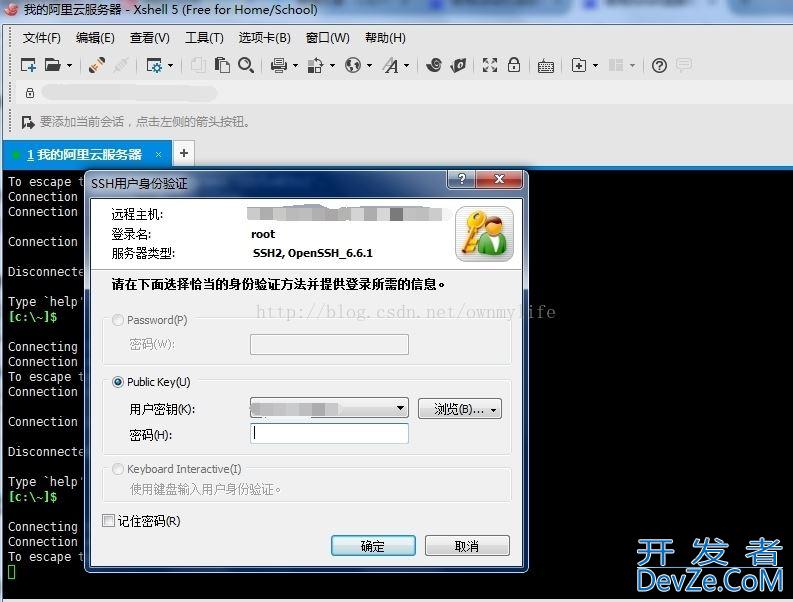 xshell5使用ssh连接阿里云服务器的实现步骤