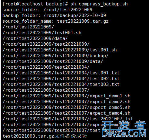 Linux实现文件定期本地备份/异地备份/删除备份的脚本