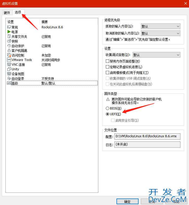 VMware安装Rocky Linux服务器系统并执行优化的详细过程