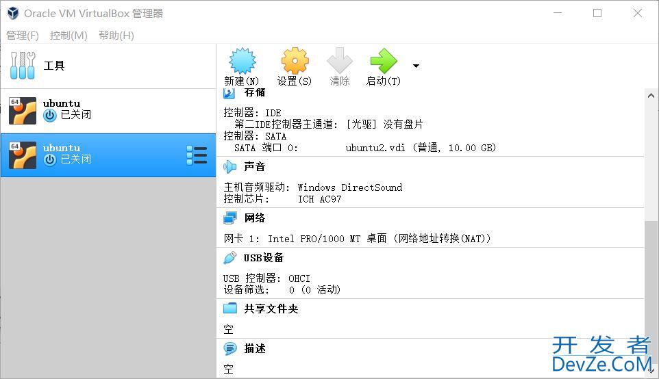 window10系统安装Ubuntu18.04系统的图文教程详解