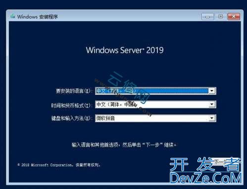 windowsserver 2019系统安装教程图文详解