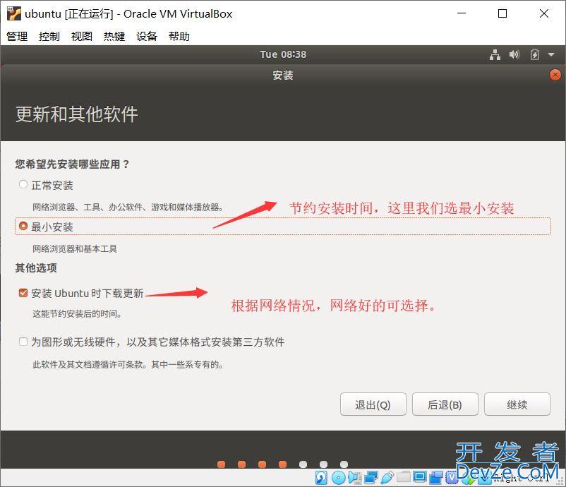 window10系统安装Ubuntu18.04系统的图文教程详解