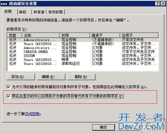 阿里云云服务器Windows2003系统中安装和使用FTP图文教程