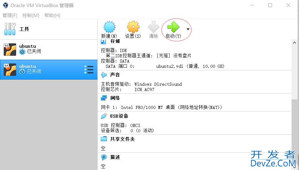 window10系统安装Ubuntu18.04系统的图文教程详解