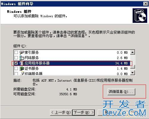 阿里云云服务器Windows2003系统中安装和使用FTP图文教程