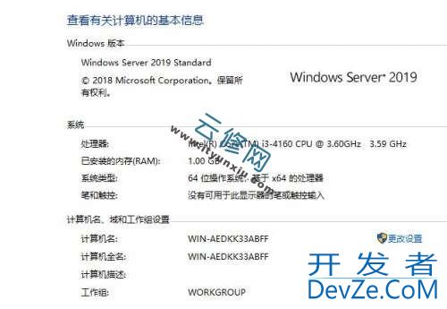 windowsserver 2019系统安装教程图文详解