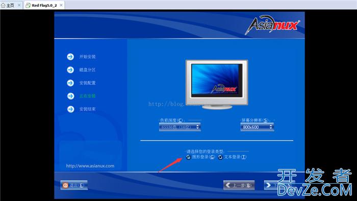 Linux操作系统安装图文配置教程详细版