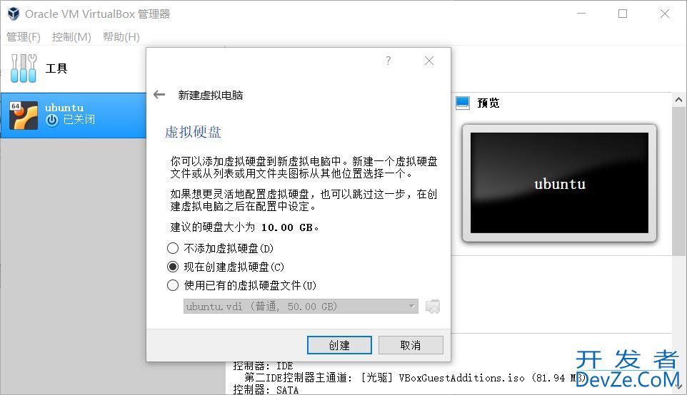 window10系统安装Ubuntu18.04系统的图文教程详解