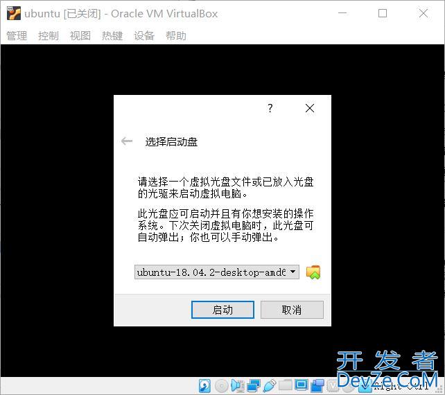 window10系统安装Ubuntu18.04系统的图文教程详解