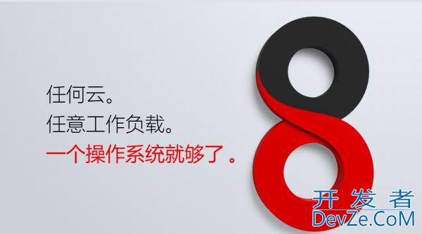 红帽(RedHat8) RHEL8.0系统安装步骤图文教程（小白都会）