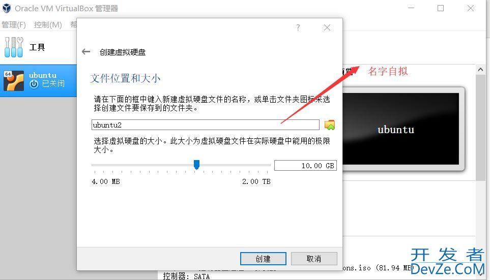 window10系统安装Ubuntu18.04系统的图文教程详解