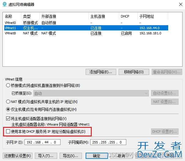 Linux搭建DHCP服务器的详细过程