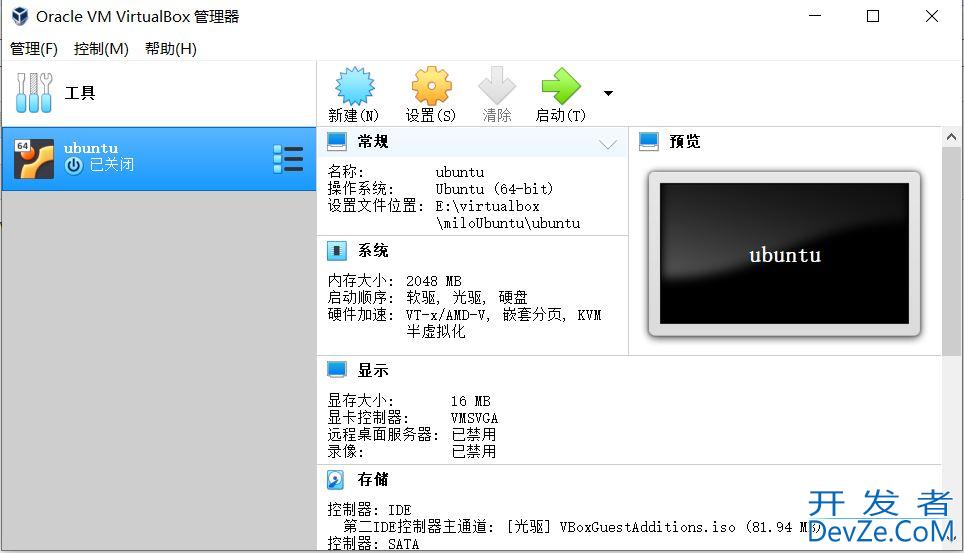 window10系统安装Ubuntu18.04系统的图文教程详解