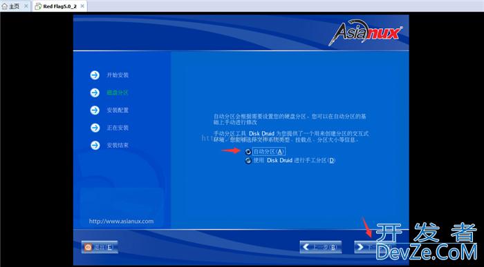 Linux操作系统安装图文配置教程详细版