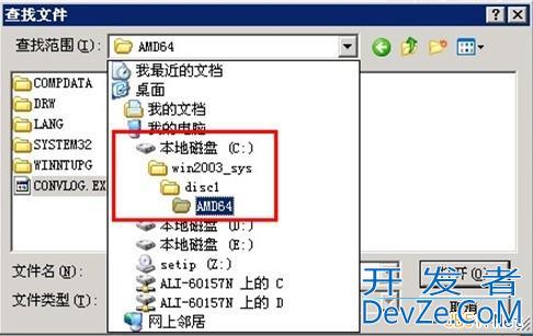 阿里云云服务器Windows2003系统中安装和使用FTP图文教程