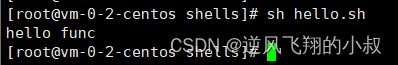 linux shell 编程之函数使用详解