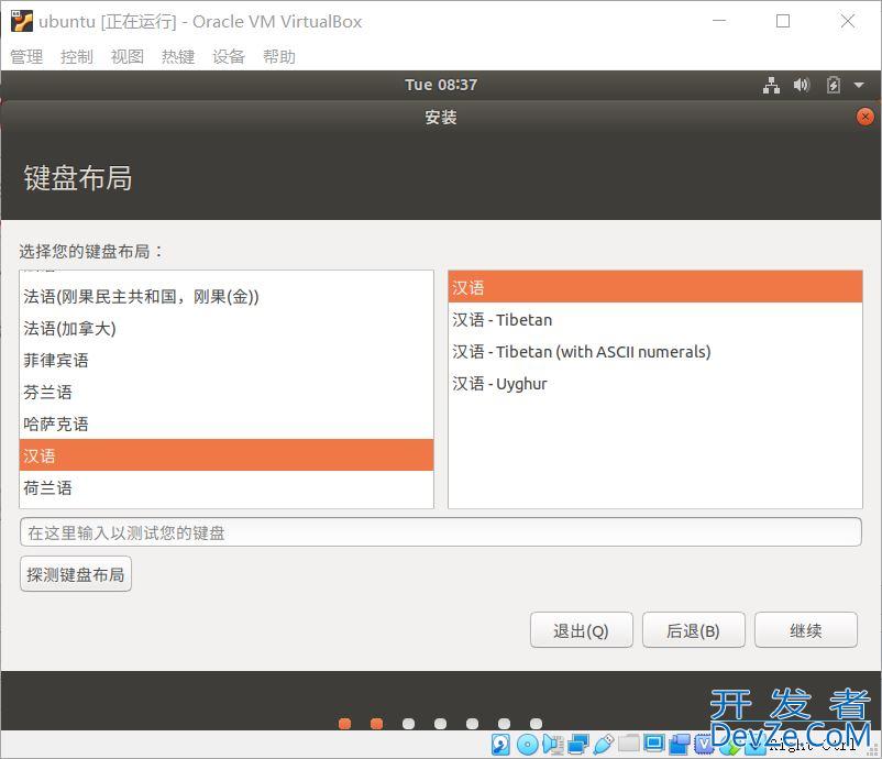 window10系统安装Ubuntu18.04系统的图文教程详解