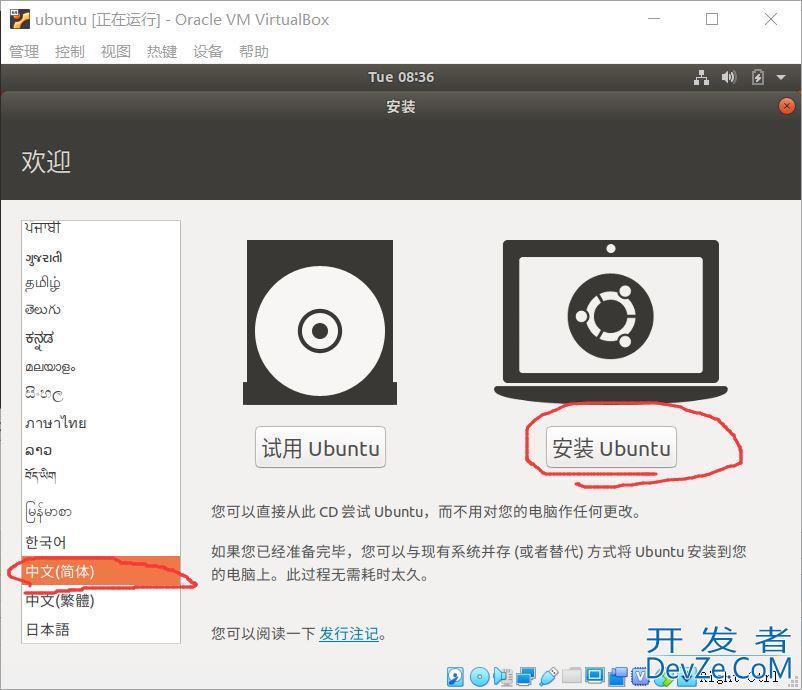 window10系统安装Ubuntu18.04系统的图文教程详解