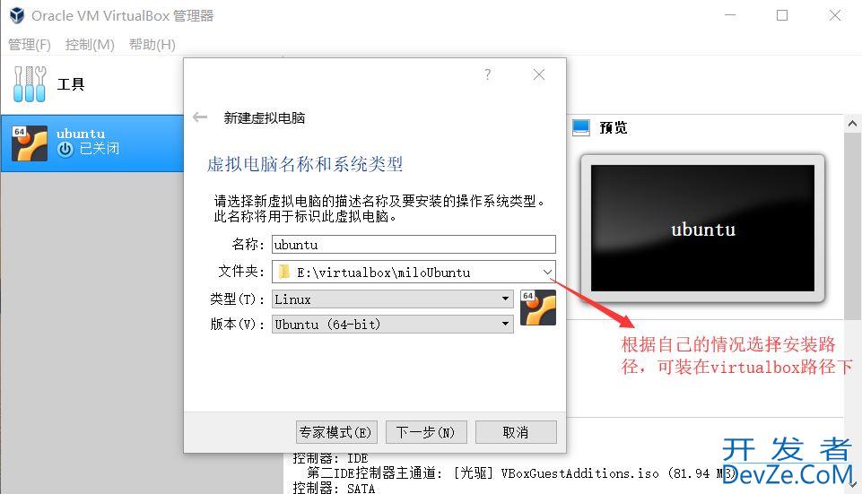 window10系统安装Ubuntu18.04系统的图文教程详解