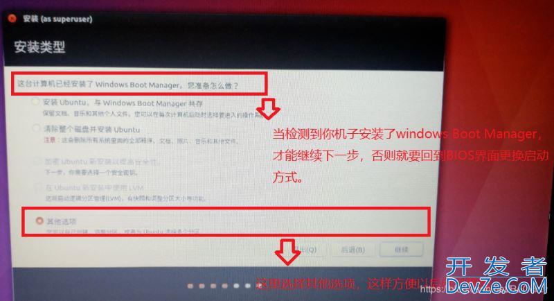 Win10 + Ubuntu 16.04双系统完美安装教程【详细】