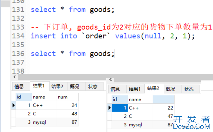 Mysql视图和触发器使用过程