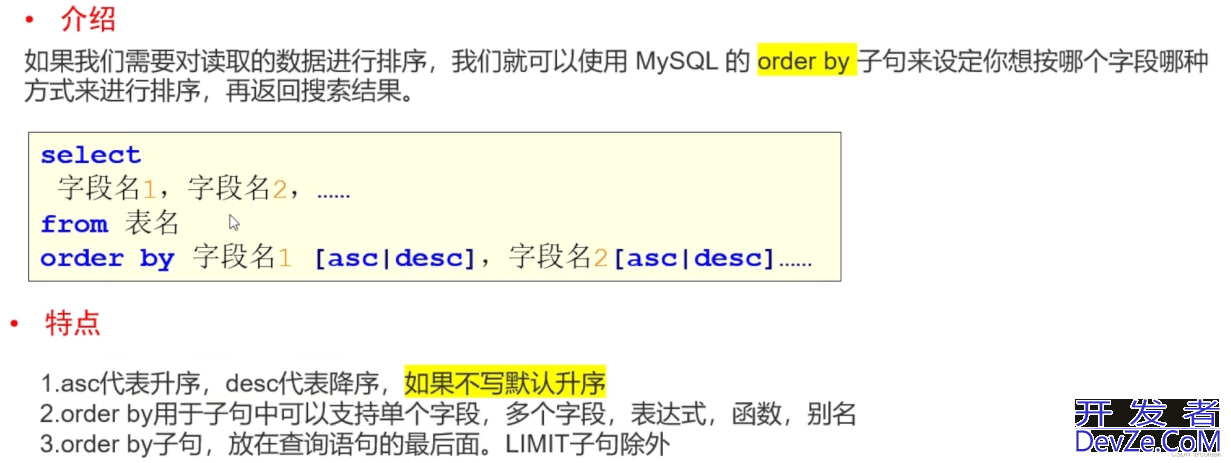 Mysql的DQL查询操作全面分析讲解