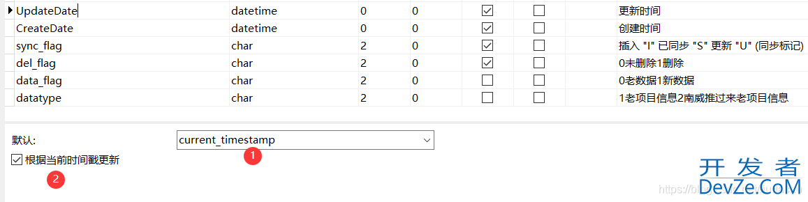 mysql自动填充时间的两种实现方式小结