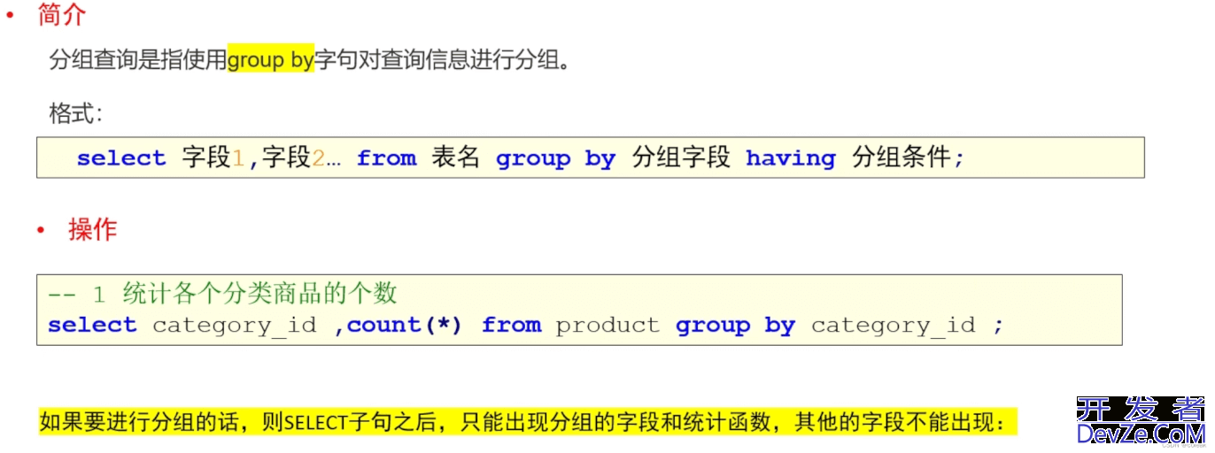 Mysql的DQL查询操作全面分析讲解