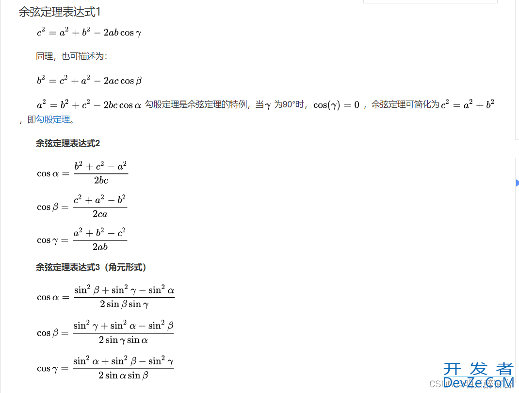 Opencv实现计算两条直线或线段角度方法详解