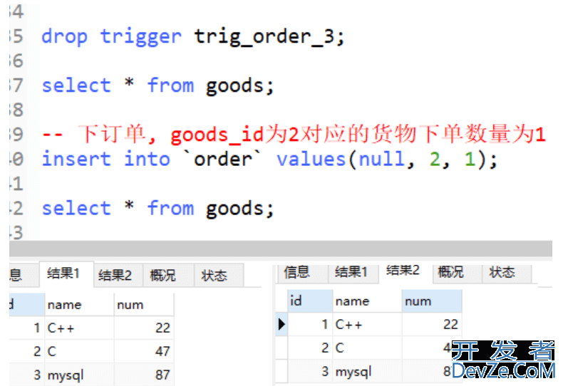 Mysql视图和触发器使用过程