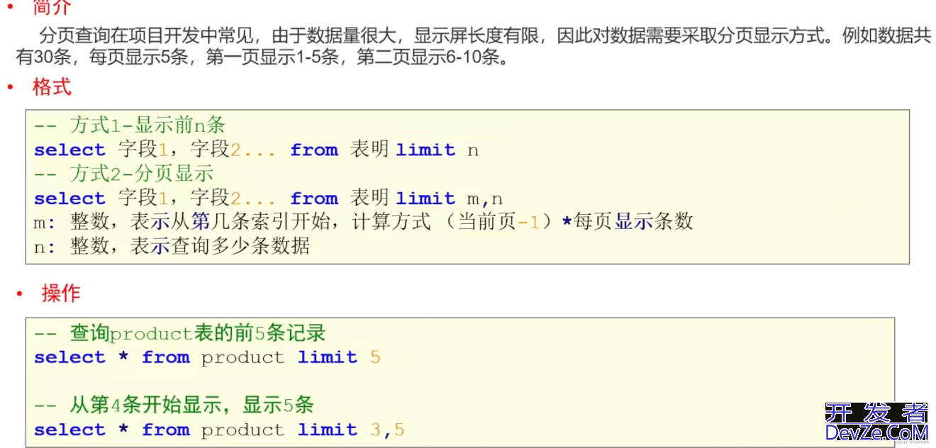 Mysql的DQL查询操作全面分析讲解