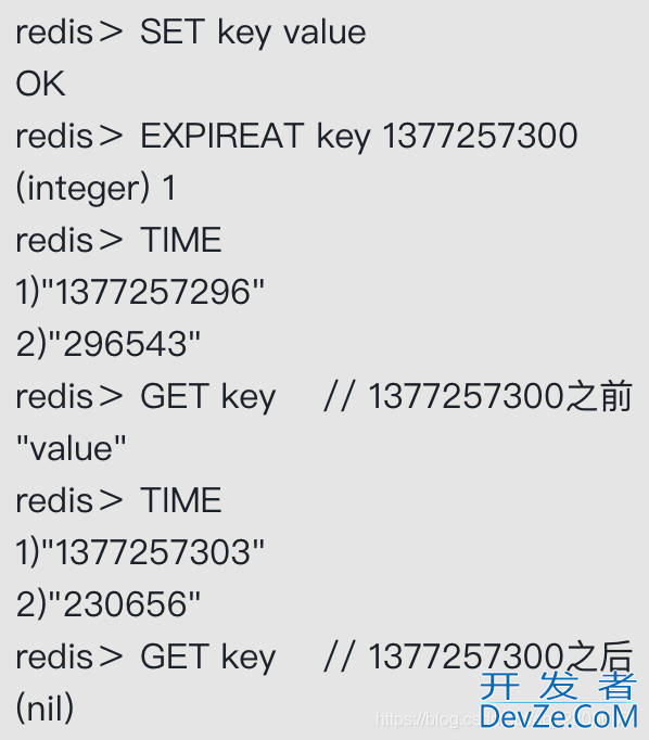 redis 设置生存和过期时间的原理分析