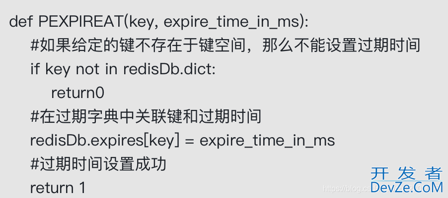 redis 设置生存和过期时间的原理分析