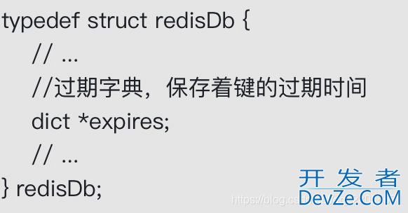 redis 设置生存和过期时间的原理分析