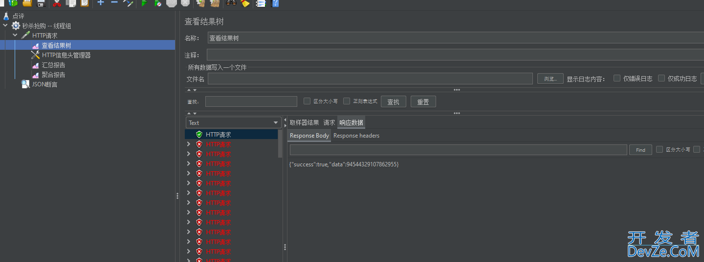 Spring Boot 整合Redis 实现优惠卷秒杀 一人一单功能