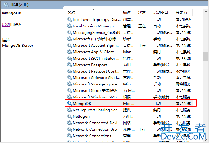 Windows10安装MongoDB4.0详细步骤及启动配置教程