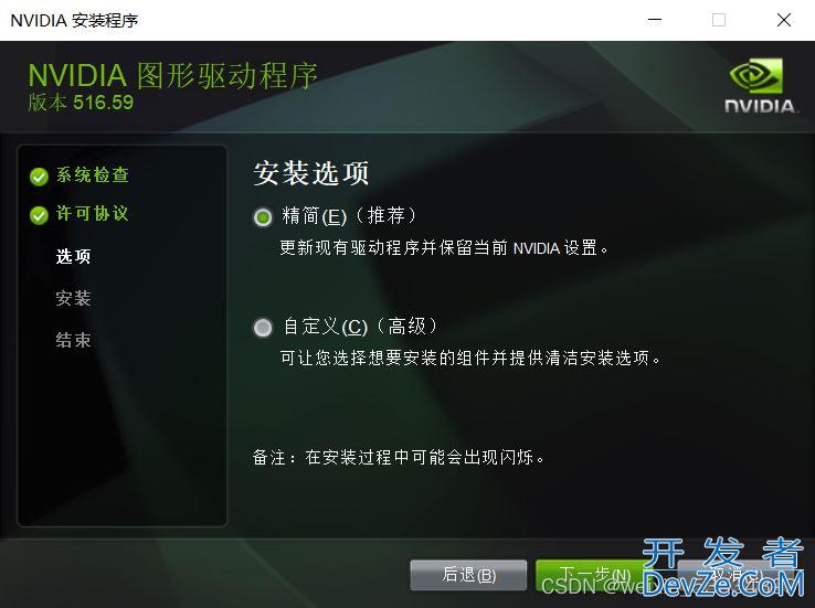 使用Anaconda创建Pytorch虚拟环境的排坑详细教程