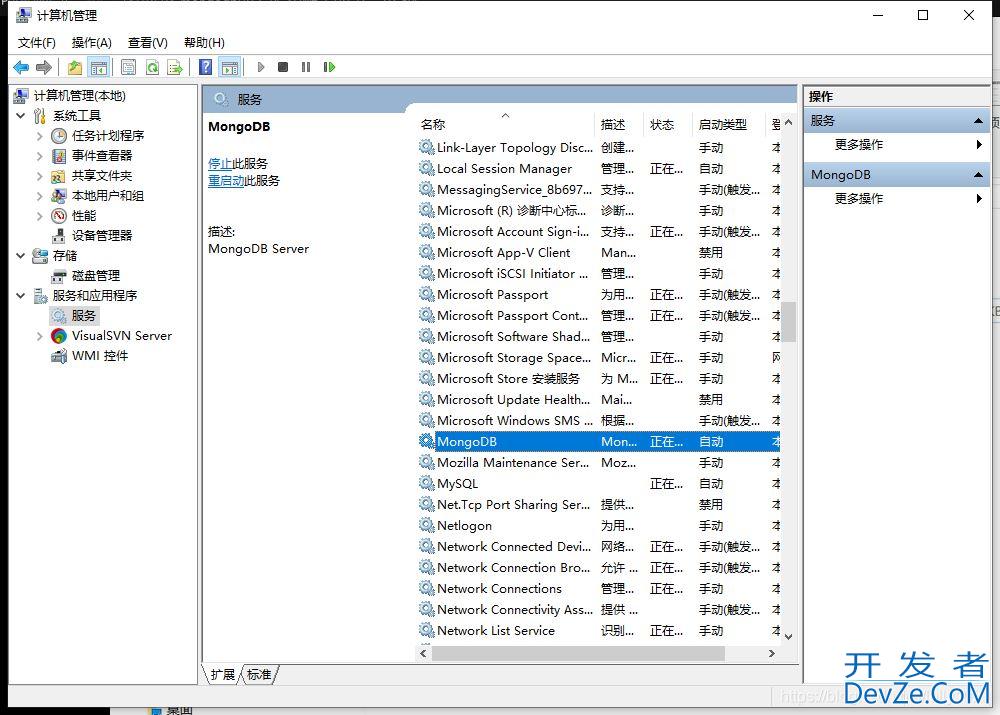 解决net start MongoDB 报错之服务名无效的问题