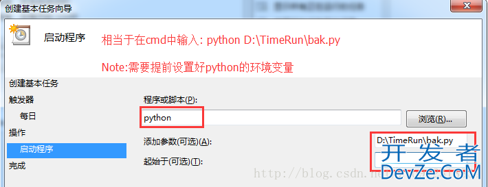 用Python实现定时备份Mongodb数据并上传到FTP服务器