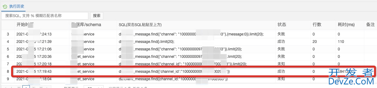 一次因mongo查询不存在字段引发的事故记录