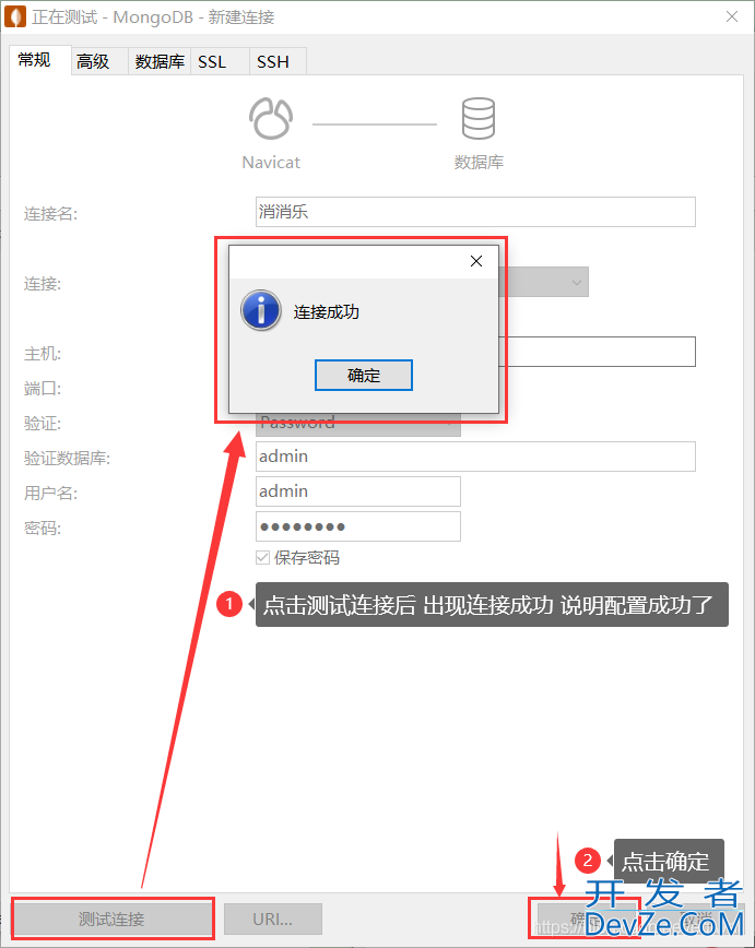 Navicat Premium连接mongodb详细教程