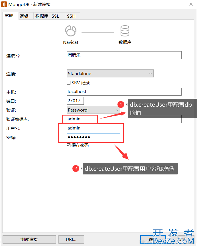 Navicat Premium连接mongodb详细教程